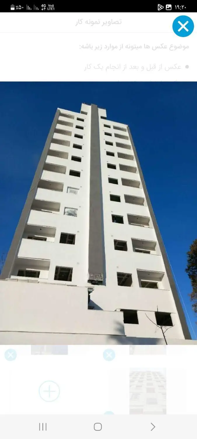 پیچ ورولپلاک نما طناب کار در ارتفاع راپلکار