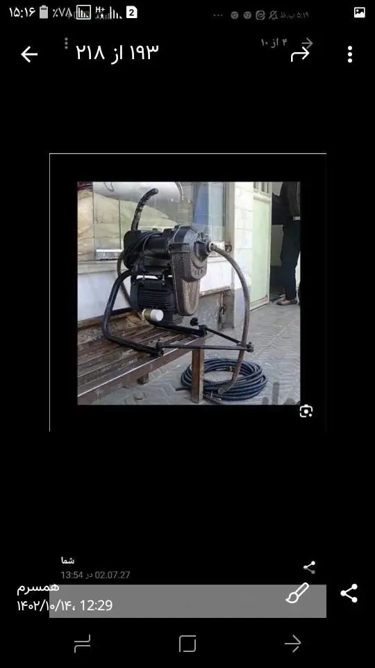 تشخیص و لوله بازکنی باغستان حصارک خرمدشت