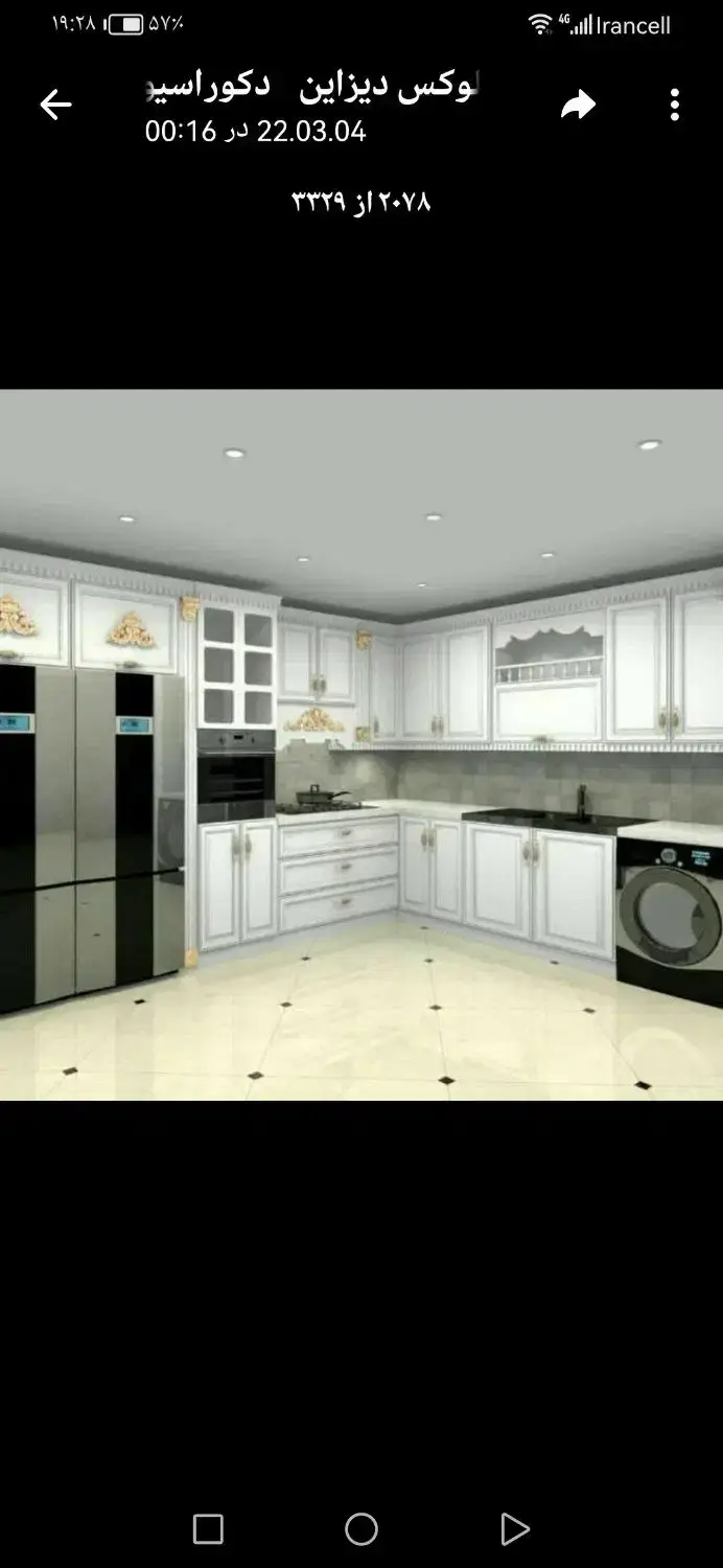 دکوراسیون رحمیان