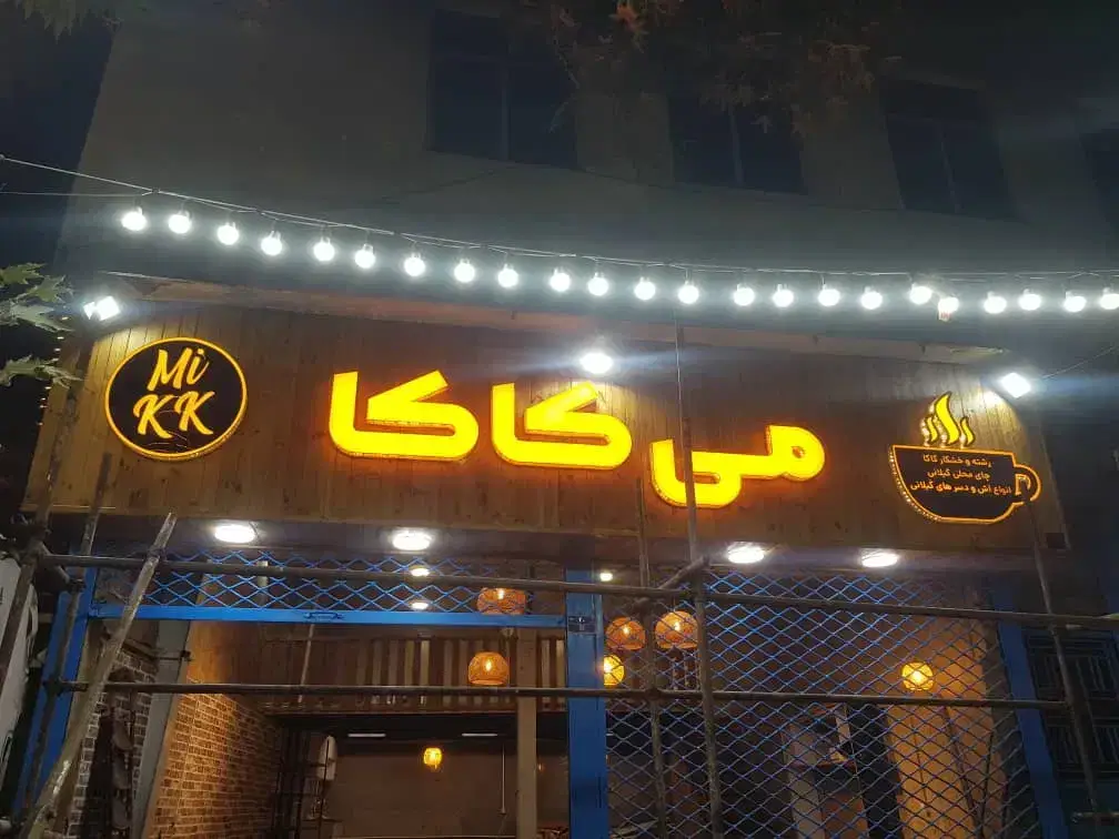 اجرای نمای کامپوزیت و ترموود تضمینی