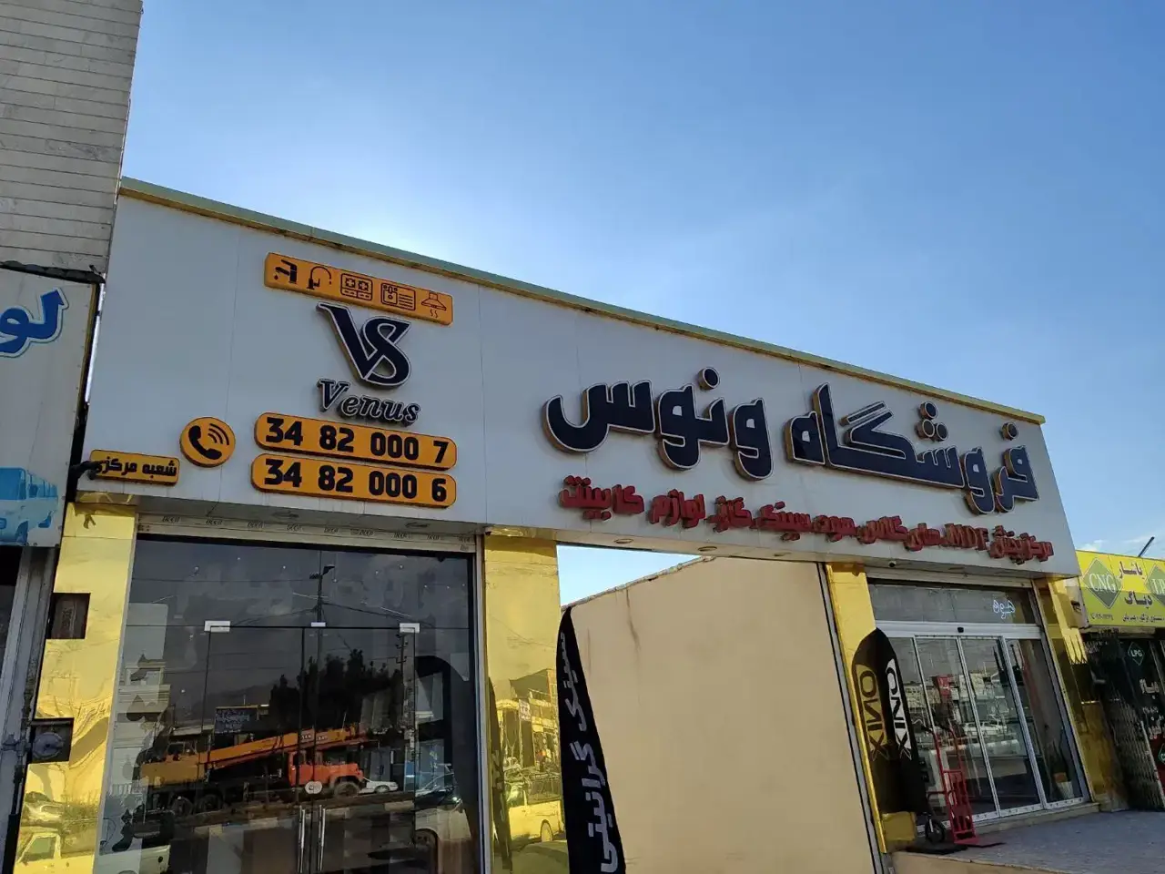 نصاب کامپوزیت نما