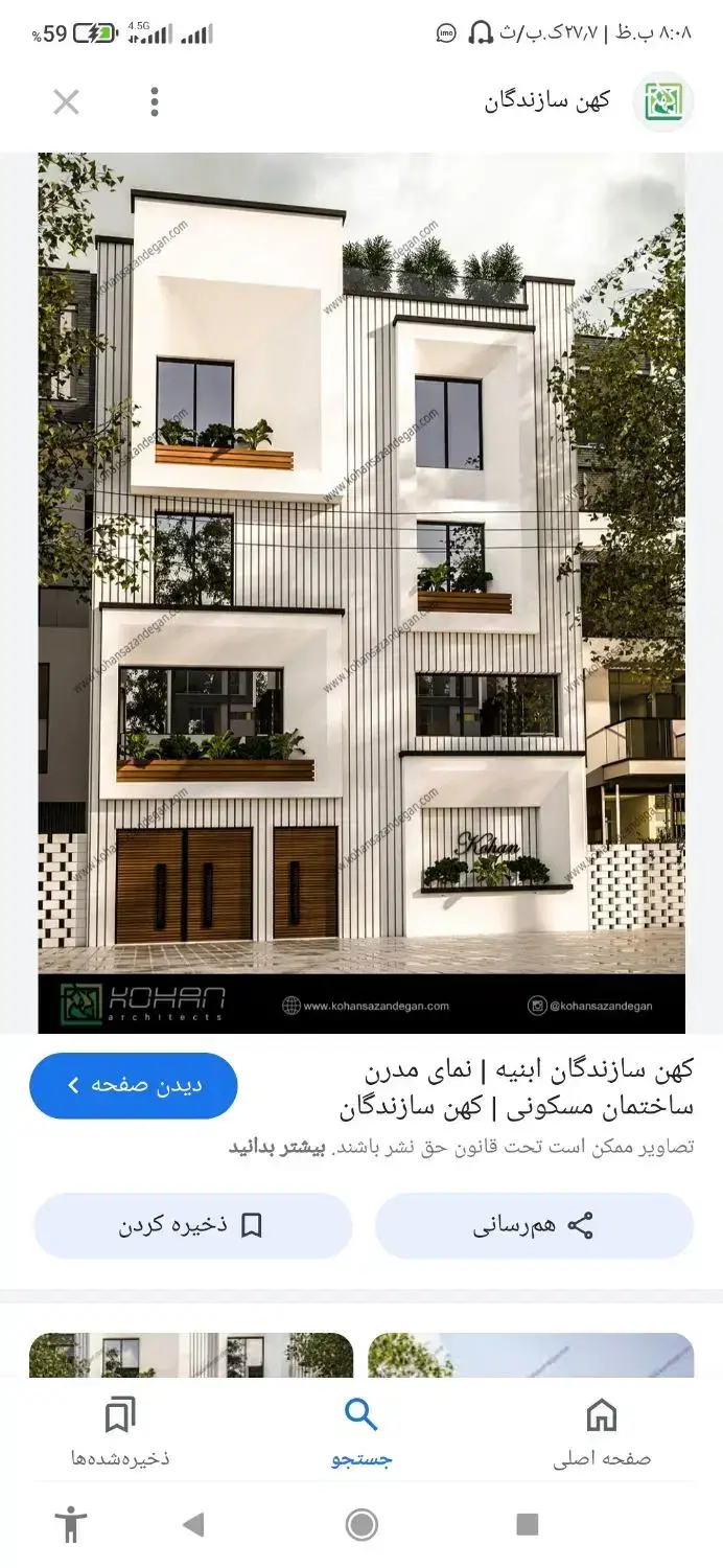 اجرای سنگ وکاشی وسرامیک وخورده کاری واجرای آجورنما